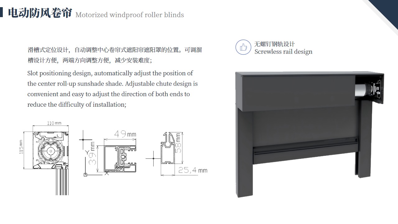 Roller blind product detail