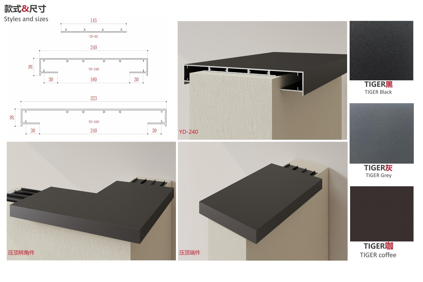 Aluminium Coping catalogue profiles and components